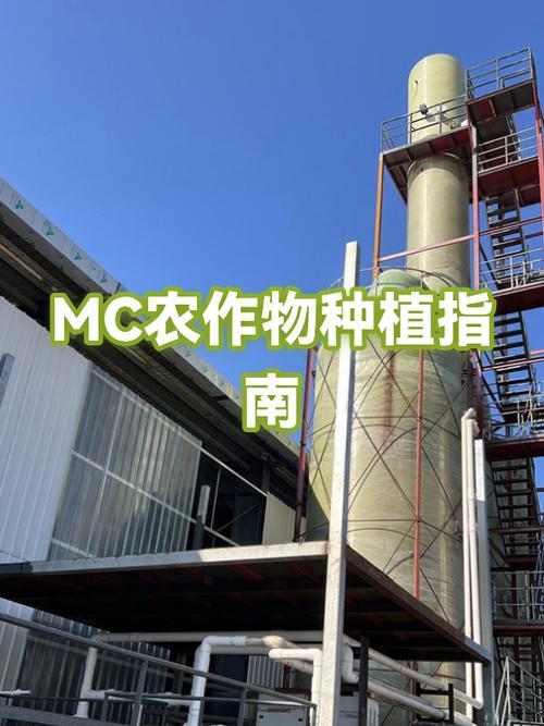 mc农作物生长机制