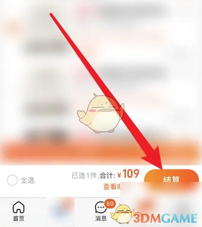 微信支付切换支付方式