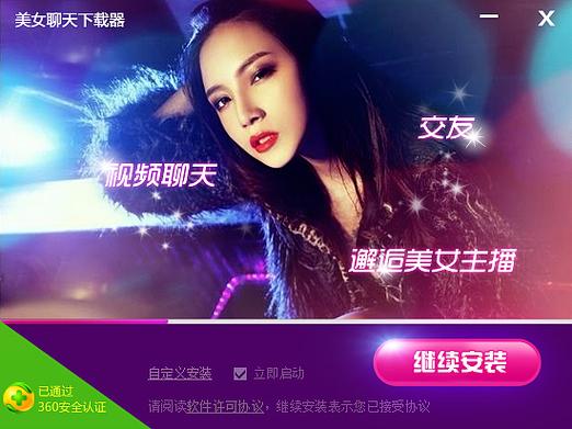 能免费和美女视频聊天的软件