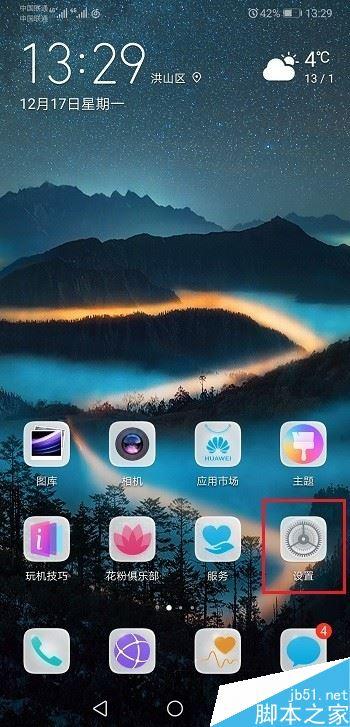华为mate20通话自动录音在哪开启