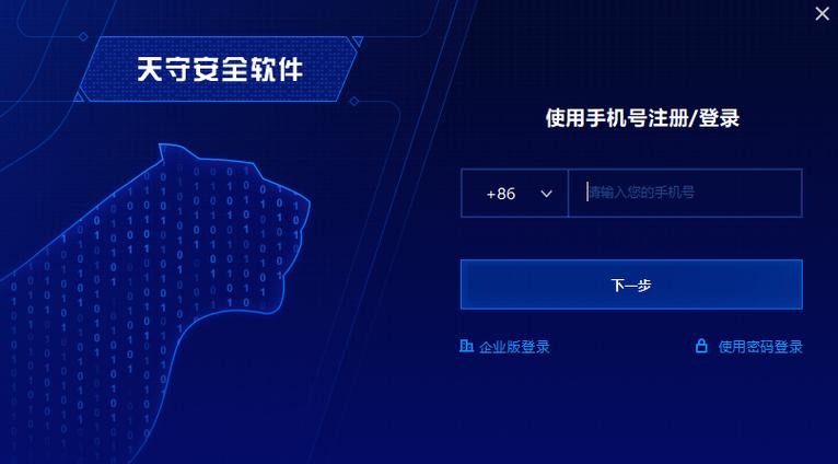 奇安信登陆提示用户设备绑定数已达