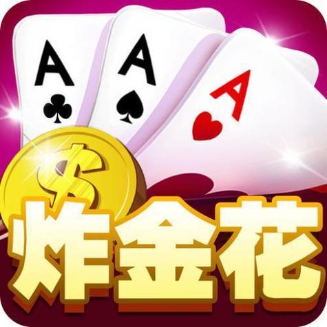 金花手游app下载图标