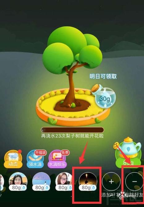 拼多多果园好友怎么删除