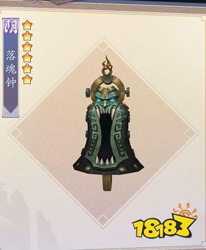 长安幻世绘法宝排行图标
