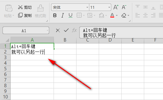 WPS同一格内另起一行