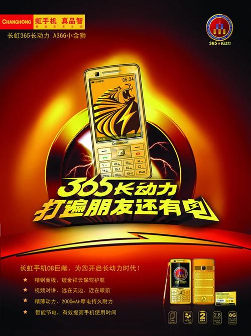 长虹经典广告