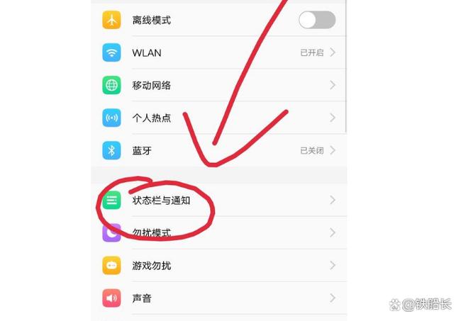 vivo手机怎么在状态栏加字