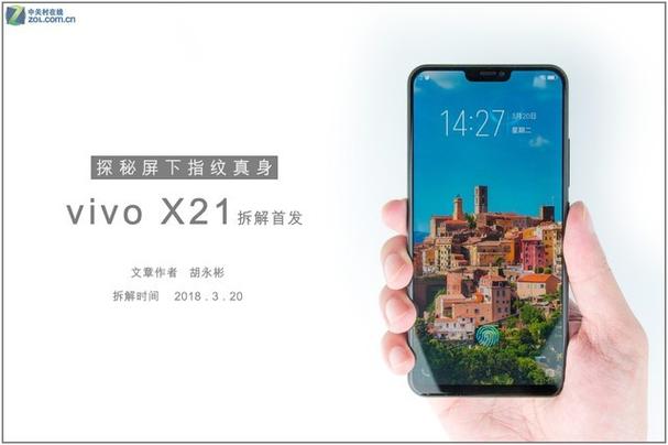 vivox21怎么取消屏幕遮挡图标