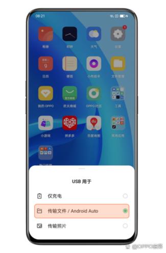 oppo如何导出照片