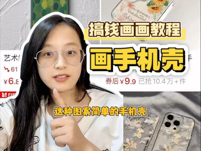 怎样在家画画赚钱截图