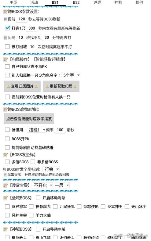传奇触发刷怪脚本
