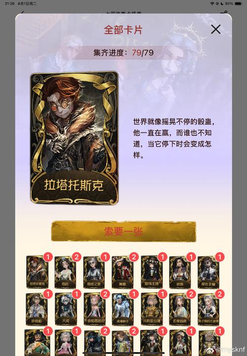 雷杰多怎么永久保存缩略图
