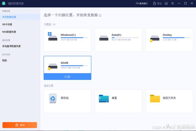 易我数据恢复激活码25位