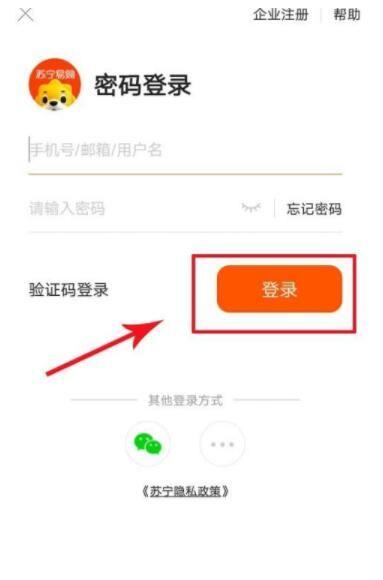 怎么解绑苏宁易购绑定的银行卡