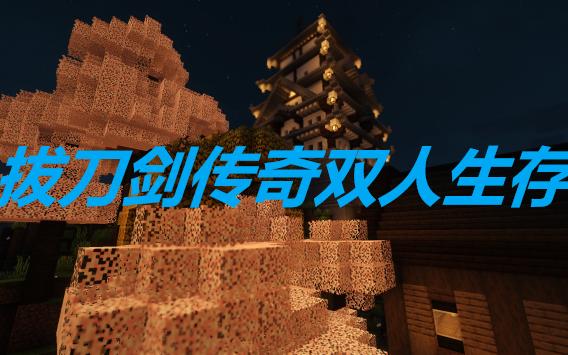 拔刀剑第一把剑怎么做