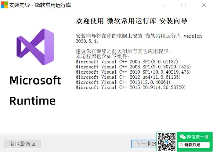 windows运行库合集下载