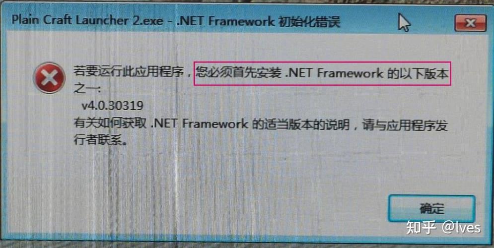 pcl2启动器出现bug