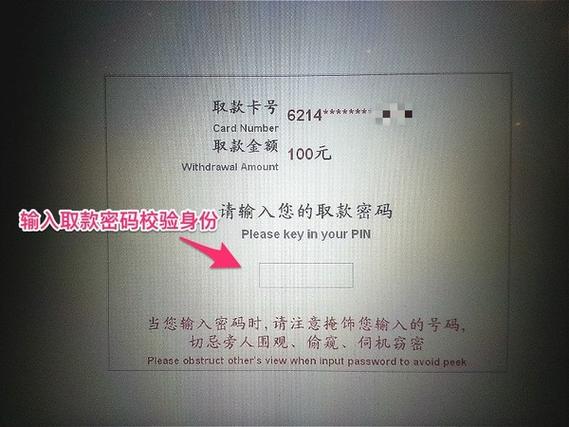 请问手机银行转账需要刷脸怎么刷截图