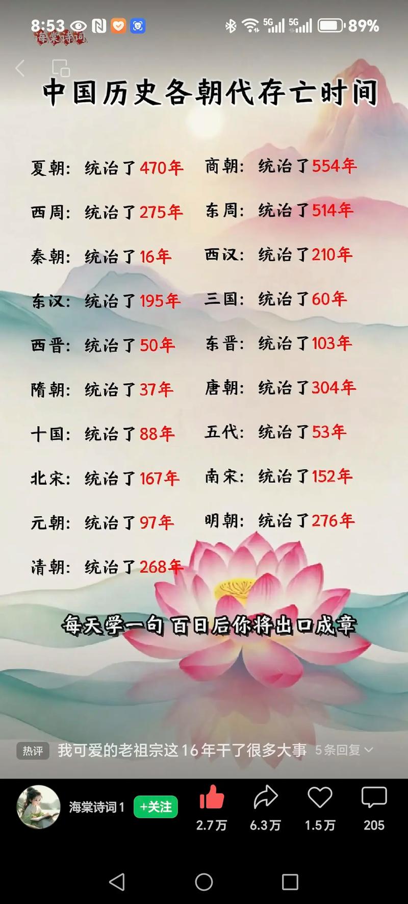 快手的历史记录在哪里