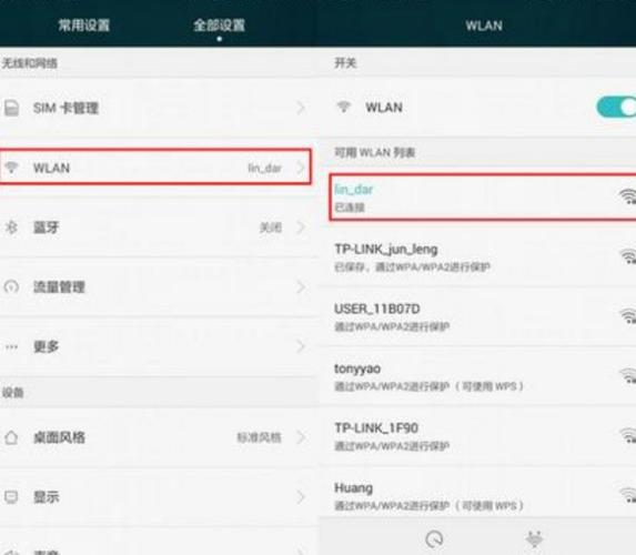 手机wifi高级选项静态IP地址网关域名