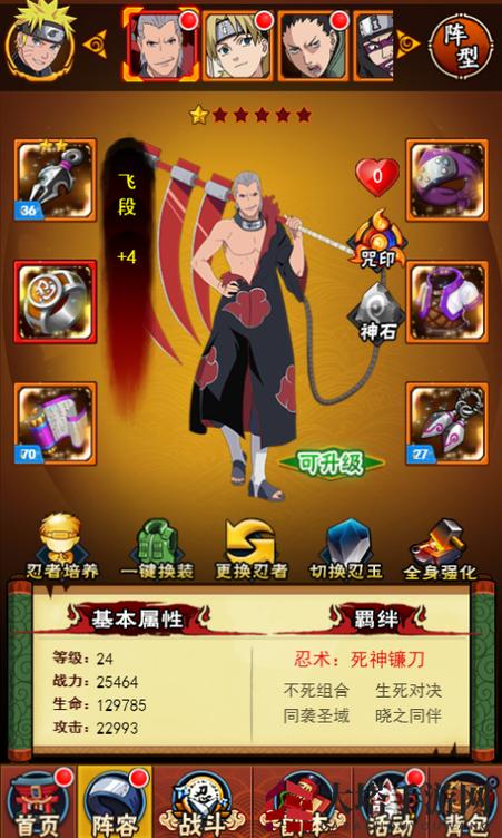 忍者大师v0攻略