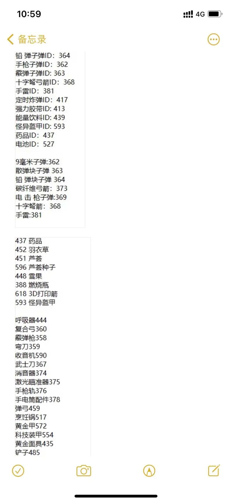 森林之子tp队友代码截图