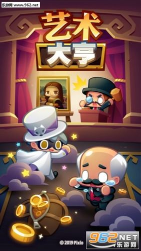 艺术大亨无限金币钻石