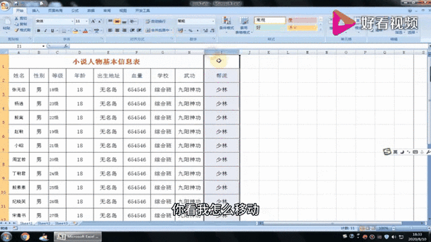 手机wps怎么移动行列