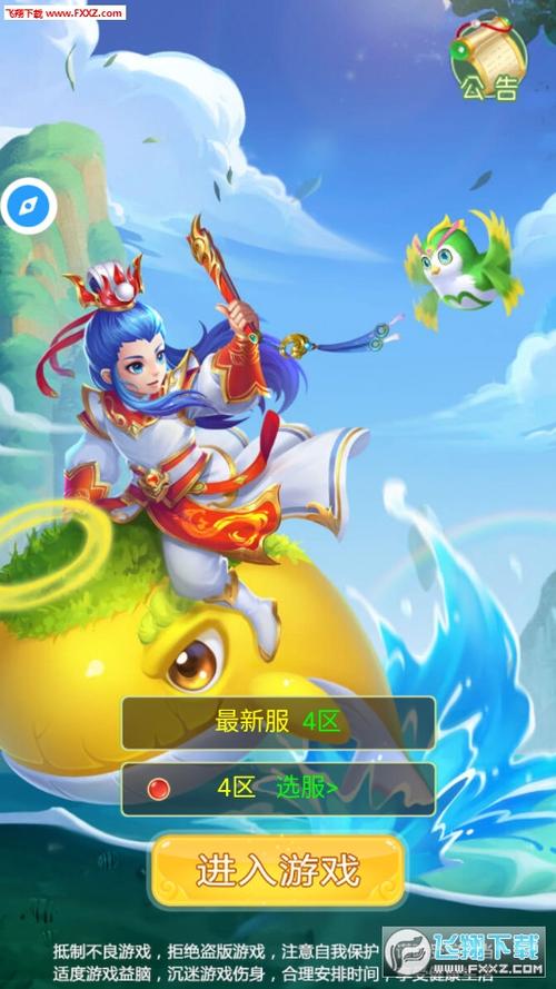 神宠异兽小游戏