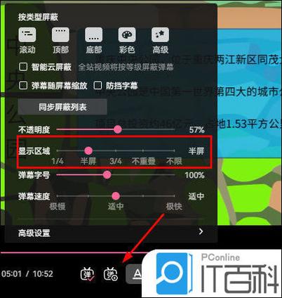 b站电脑端屏蔽弹幕设置在哪