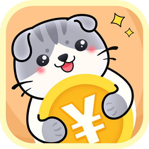 生财喵app真的能赚钱吗