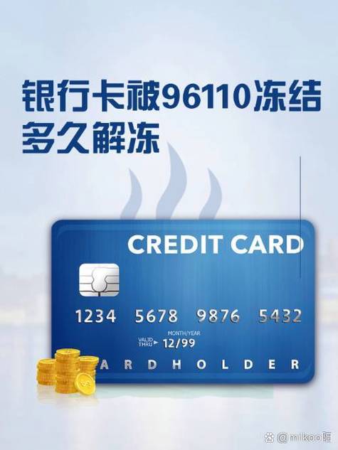 银行卡补卡后和原来的账号一样吗