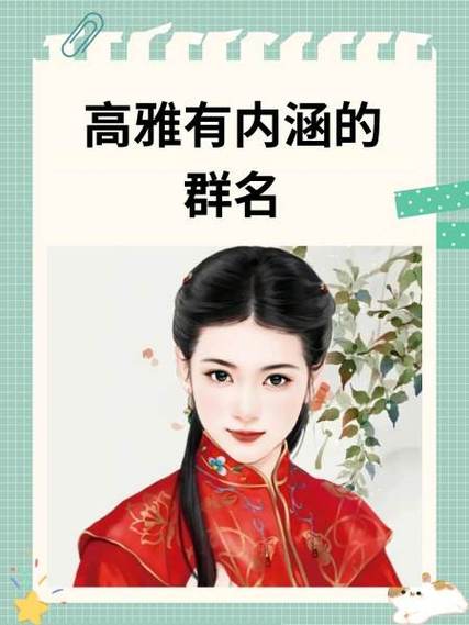 高雅不俗的文科班级群名