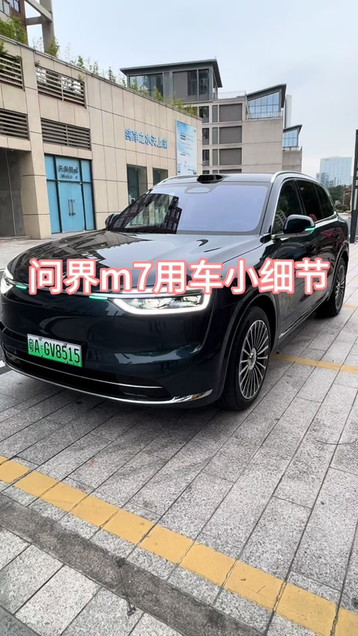 m7什么意思