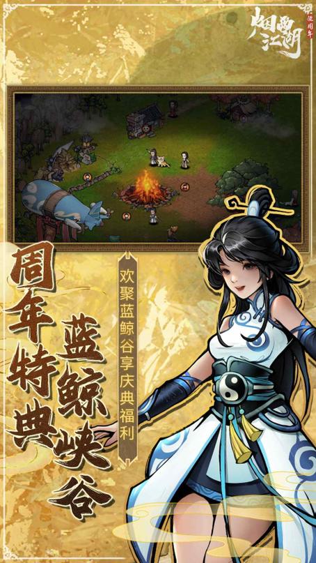 烟雨江湖缺阅历