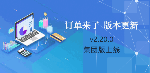 订单来了网页版登录