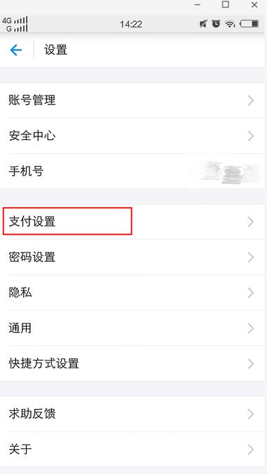 小额免密支付是什么意思