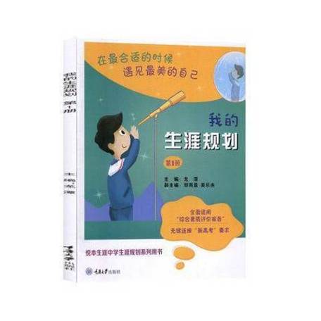 我的生涯