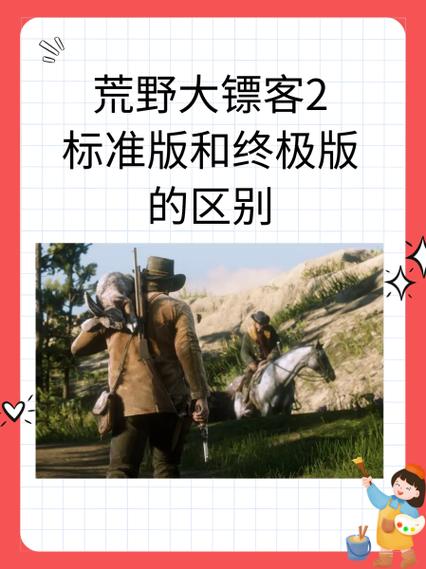 荒野大镖客2默认60刷新率