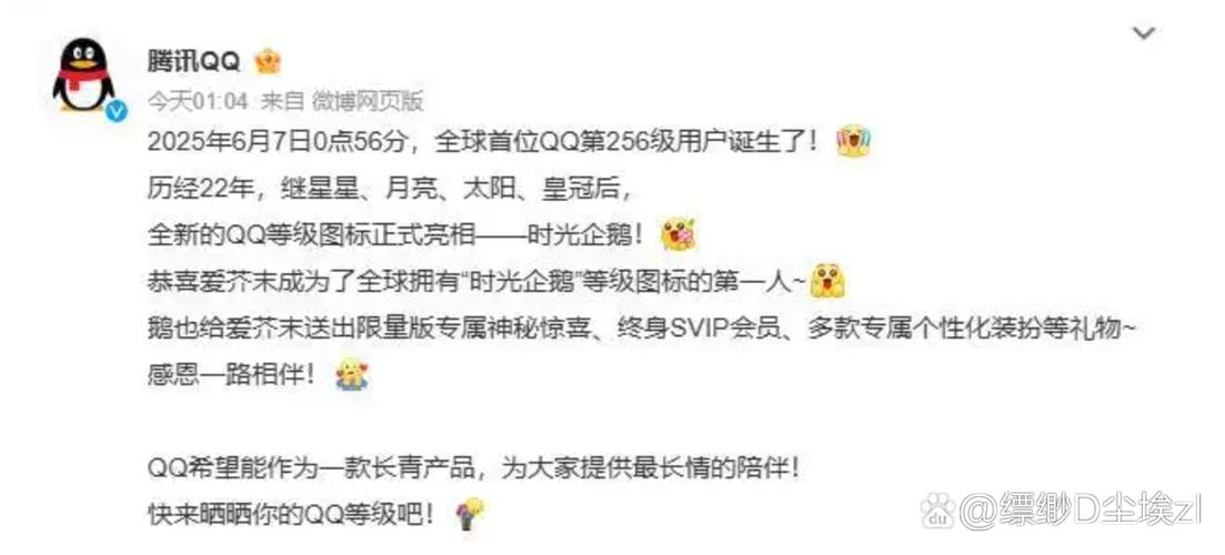 qq256级还继续升级吗
