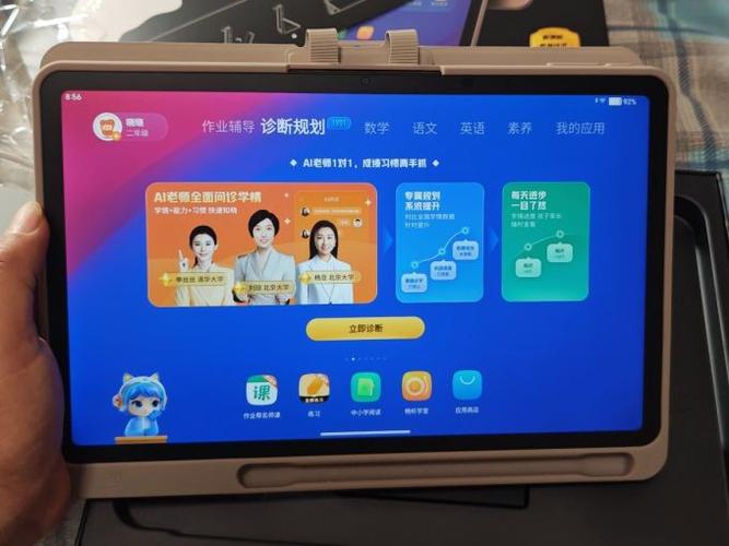 作业帮平板怎么退出账号