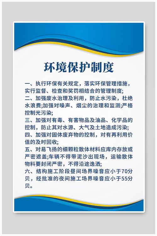 我国八大环境管理制度的内容
