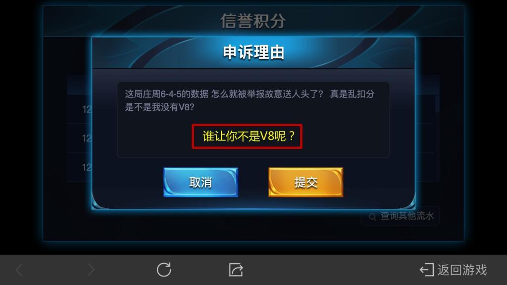 王者荣耀全程挂机扣几分