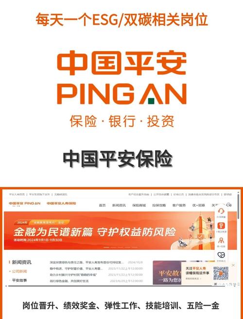 平安人寿app下载官网