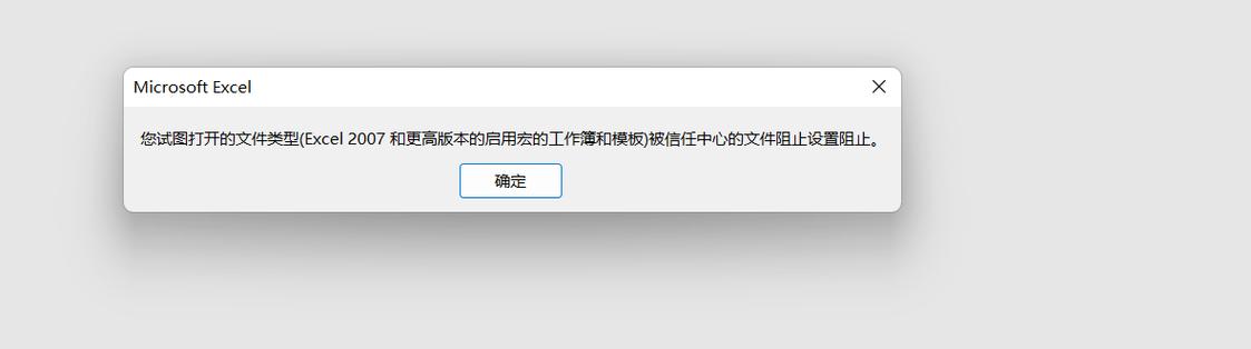 电子表格打不开提示文件格式无效