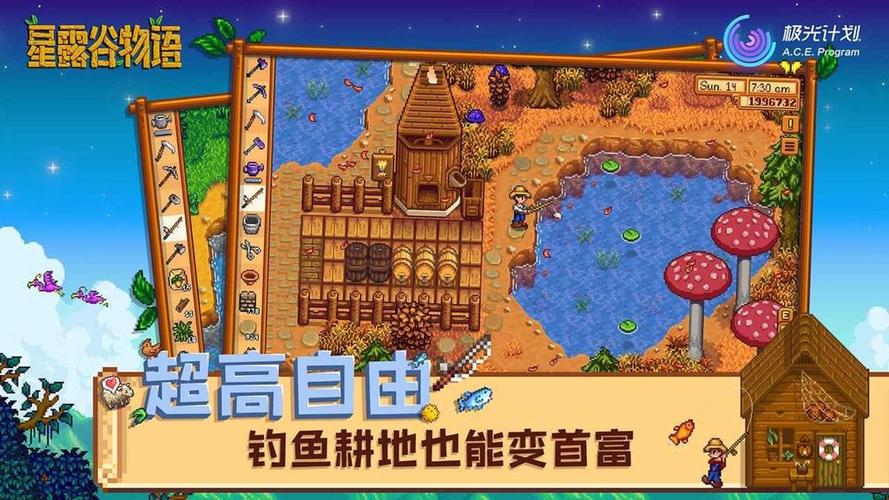 星露谷物语汉化手机版美化版下载图标
