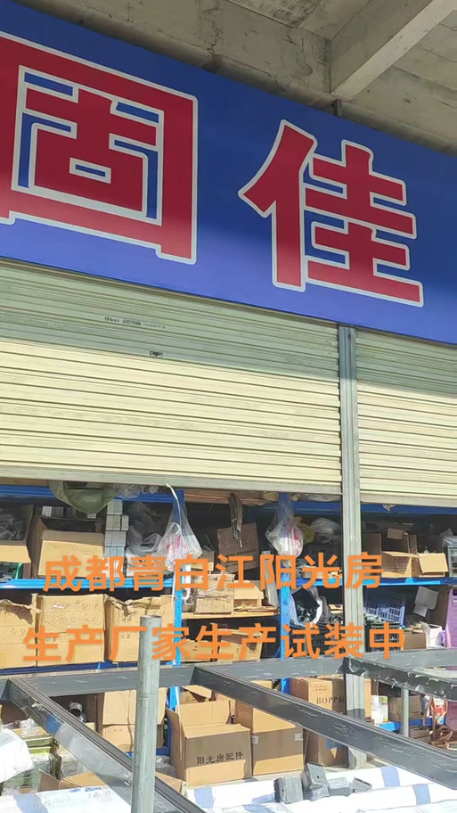 成都长城隔热铝瓦厂家地址