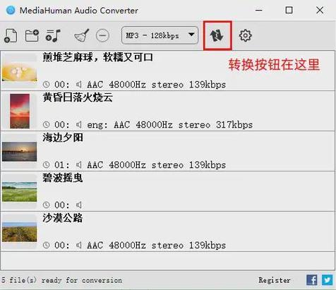 百度网盘mkv怎么转成mp4