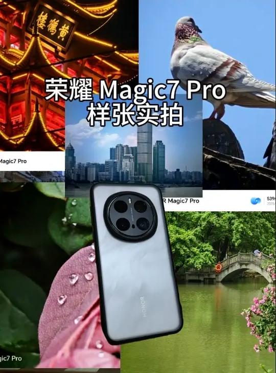 荣耀magic7Pro开机正在优化中多久能开