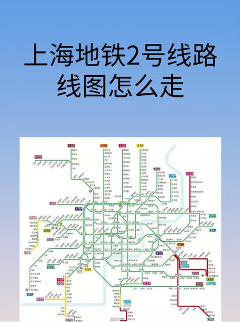 地铁通上海线路列表下载
